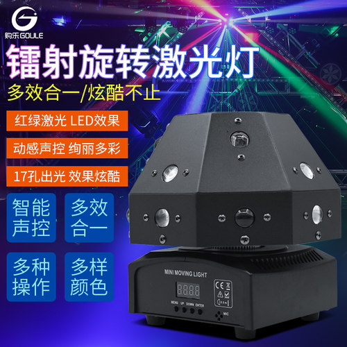 蘑菇灯ktv酒吧镭射灯声控