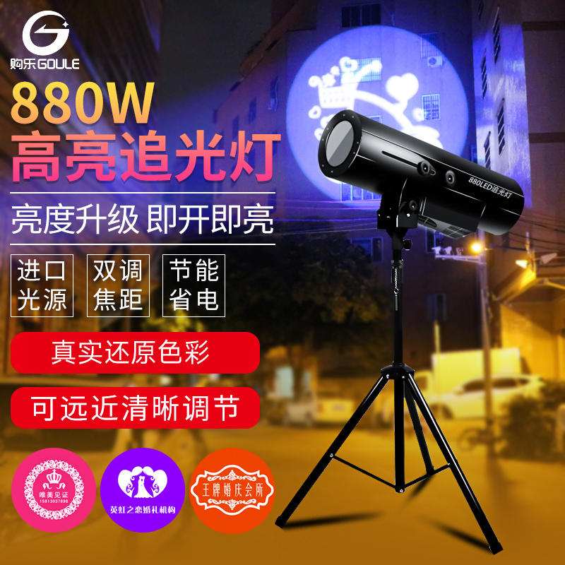 追光灯880w大功率婚庆演出舞台灯光设备330w光束led图案调焦射灯