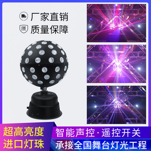 摇滚舞厅夜店变色爆闪镭射魔球灯