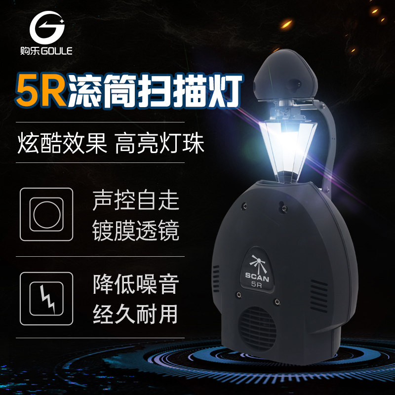 舞台灯光ktv酒吧舞台镭射灯led光束灯闪光灯激光灯5R滚筒扫描灯