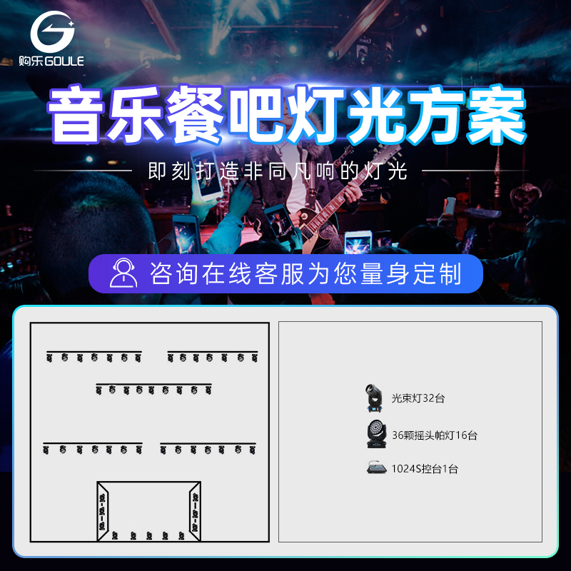 音乐餐吧餐厅灯光设计全套酒吧