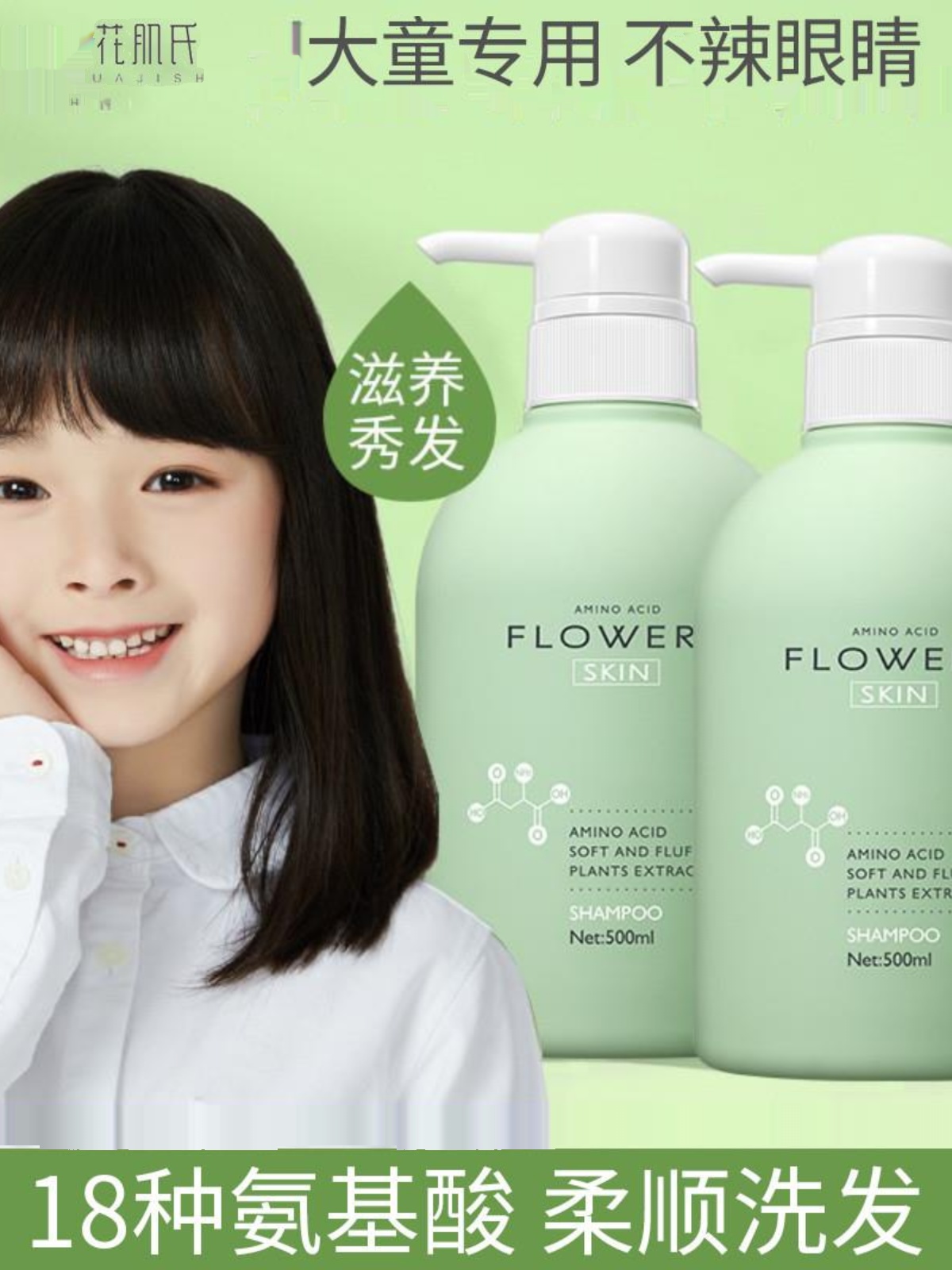 男女孩青少年洗发水500ml控油止痒去屑氨基酸洗护膏套装