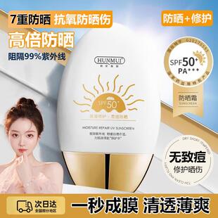 法国大牌防晒霜女面部防紫外线防水防汗全身脸部专用旗舰官方正品