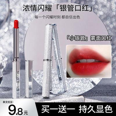 完美小银管口红不掉色不沾杯防水持久滋润哑光丝绒雾面正品唇膏女