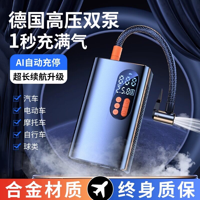 车载电动充气泵便携式车用