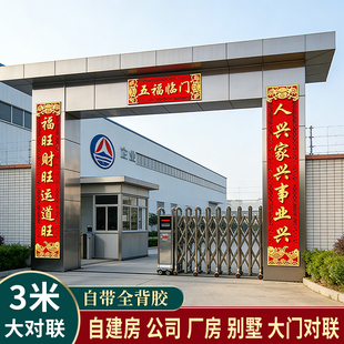 传统白头对联广东春联大尺寸3米2m加宽加大门贴带2026新耐晒书法