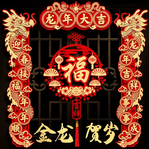 Magnetic Couple 2024 Новый год Новогоднего Новогоднего Новогоднего Семейного Фестиваля Весенний фестиваль Новый год Новогодний Новый год Дверной Дверной Пост декоративные принадлежности