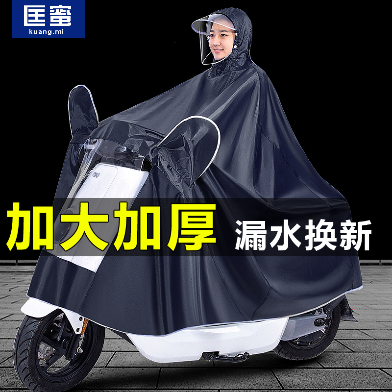 新款雨衣电动摩托电瓶车骑行加大加厚双人男女长款全身防暴雨雨披