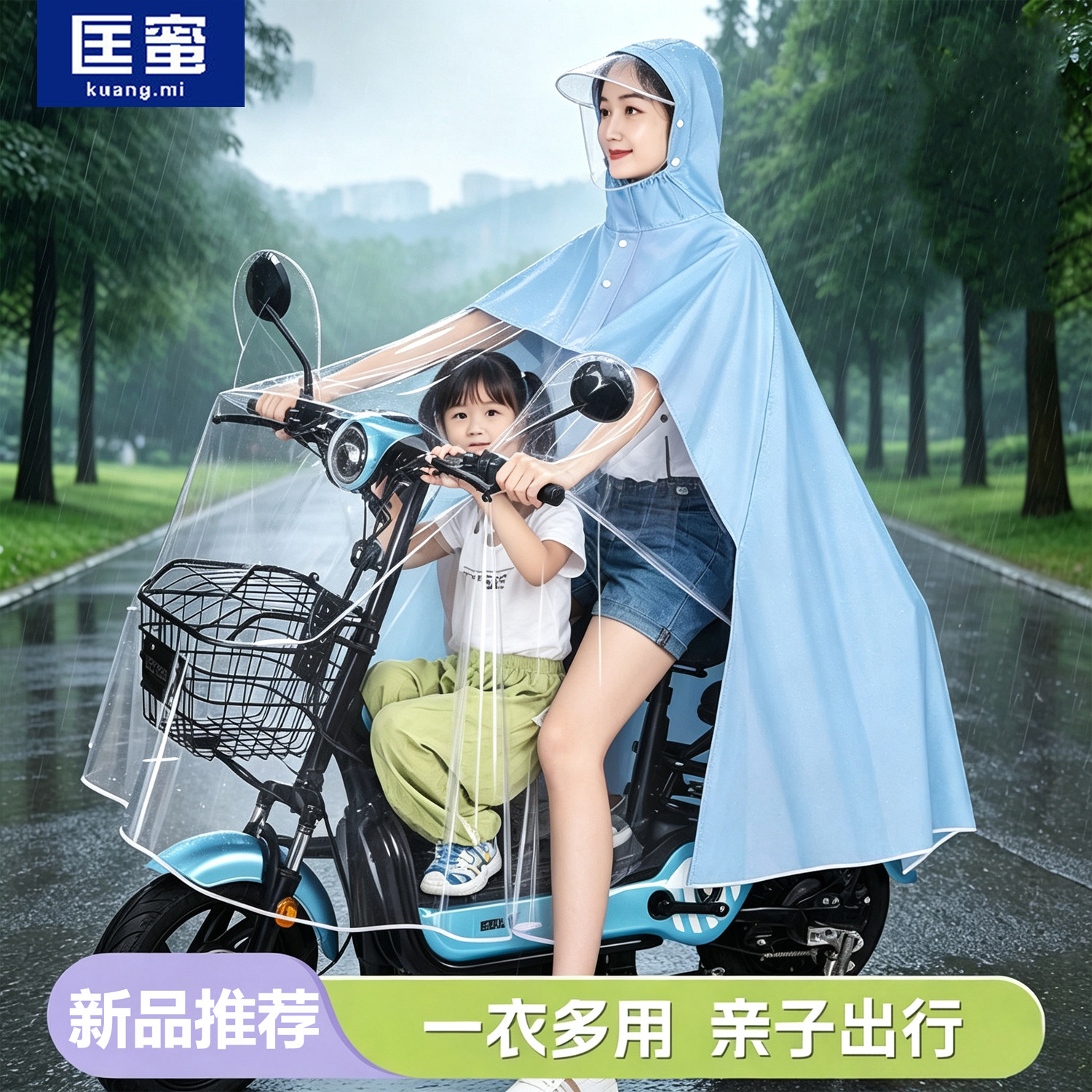 电动车雨衣女单双人母子亲子透明图片