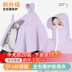 全身防暴雨摩托车骑行专用雨披 电动电瓶车雨衣单人女加大加厚长款