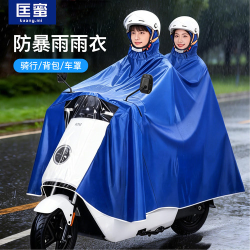 电动车雨衣亲子双人2人专用加大加厚摩托电瓶车长款全身防暴雨披