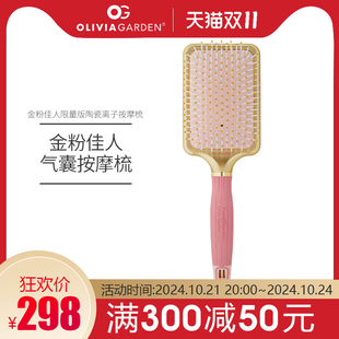 奥利维亚气垫按摩梳头部按摩梳顺发气囊大板梳子网红防静电女家用