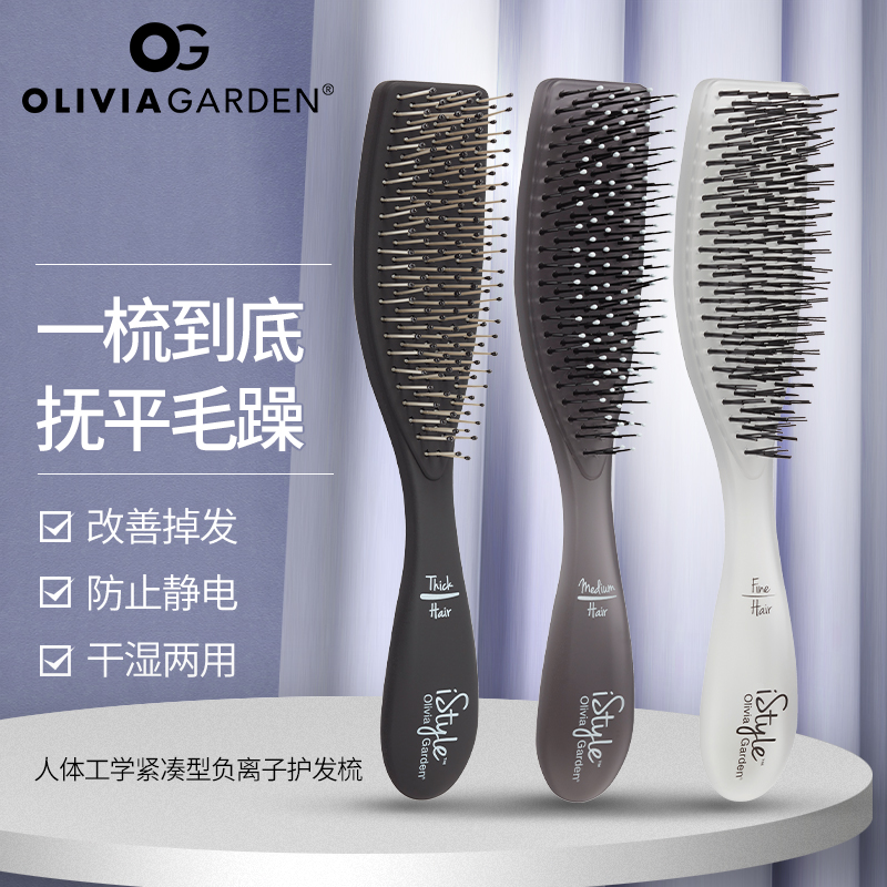 oliviagarden负离子护发梳防静电顺发梳头部按摩蓬松造型梳子网红
