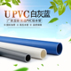 125 110 140 蓝色灰白UPVC水管PVC管塑料20上水管材25