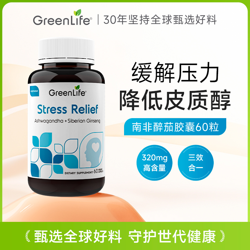 舒缓焦虑解压心情舒畅