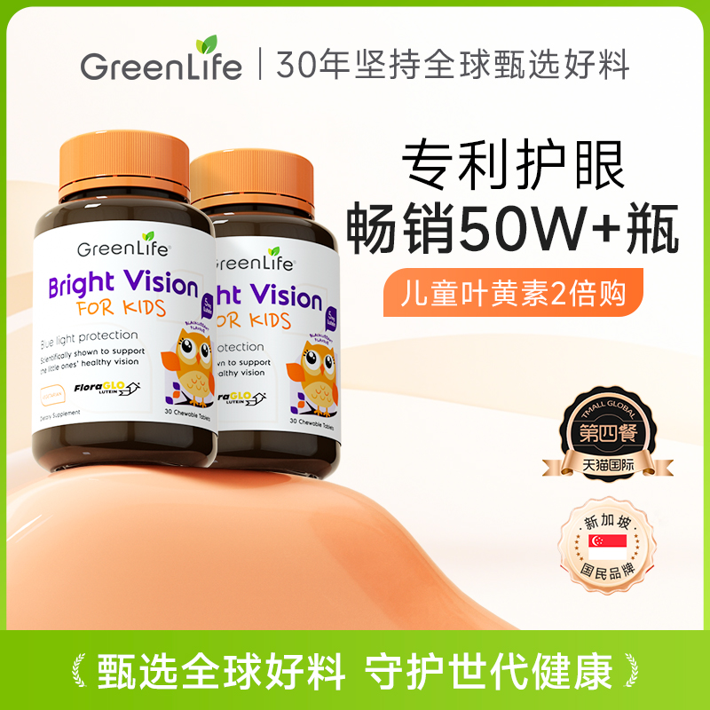 美国专利 5mg护眼叶黄素 小熊形状 易吸收