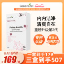 Greenlife女性益生菌专用蔓越莓胶囊大人孕妇护理30粒 升级3代