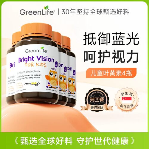 美国专利 5mg护眼叶黄素 小分子易吸收