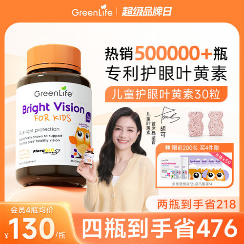 美国专利 5mg专利叶黄素 小分子 易吸收