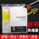 热缩膜封书pvc热收缩膜保护袋书本塑封膜透明热缩袋吹风机包书热风袋书籍包装 膜防尘热封膜图书收纳封书袋子