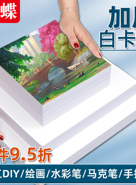 正方形白卡纸荷兰白色卡纸10x10 15x15 20x20 25x25a3手抄报8k4k绘画美术专用纸卡纸40cm马克笔彩铅手绘画纸