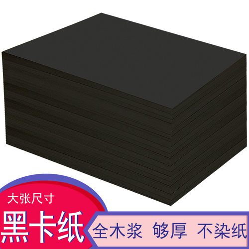 diy黑色手绘本涂鸦专用画画纸