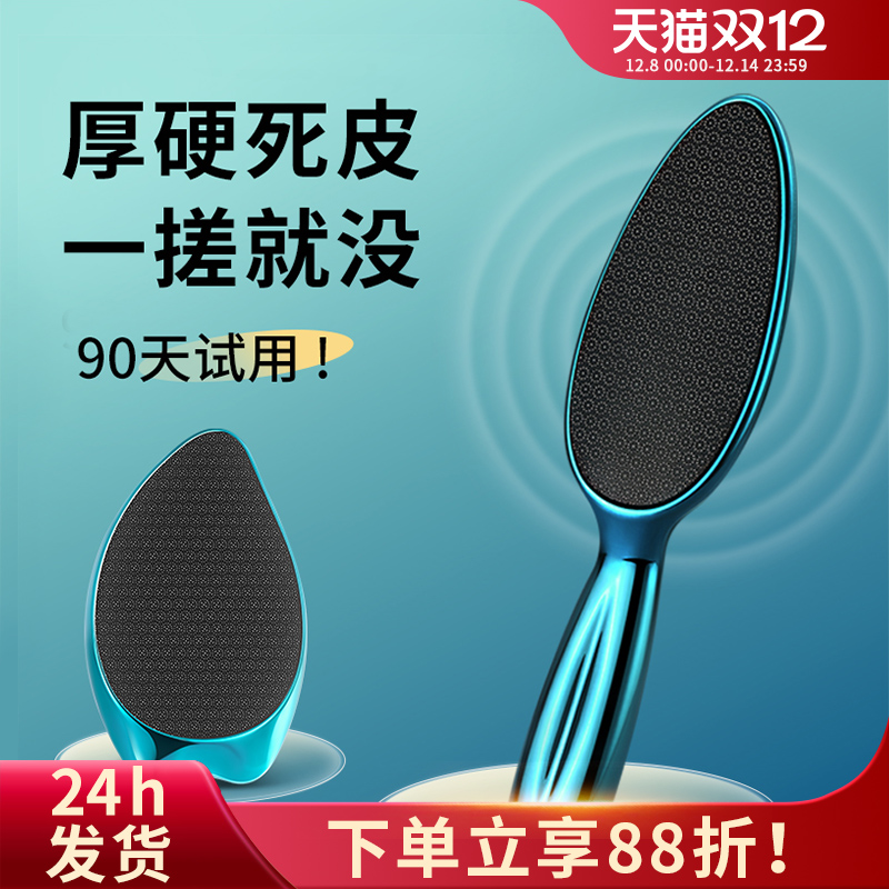 磨脚神器去死皮搓脚底皮老茧