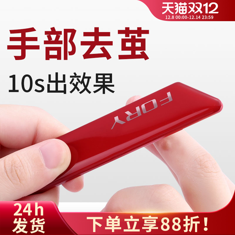 老茧角质脚底磨皮神器