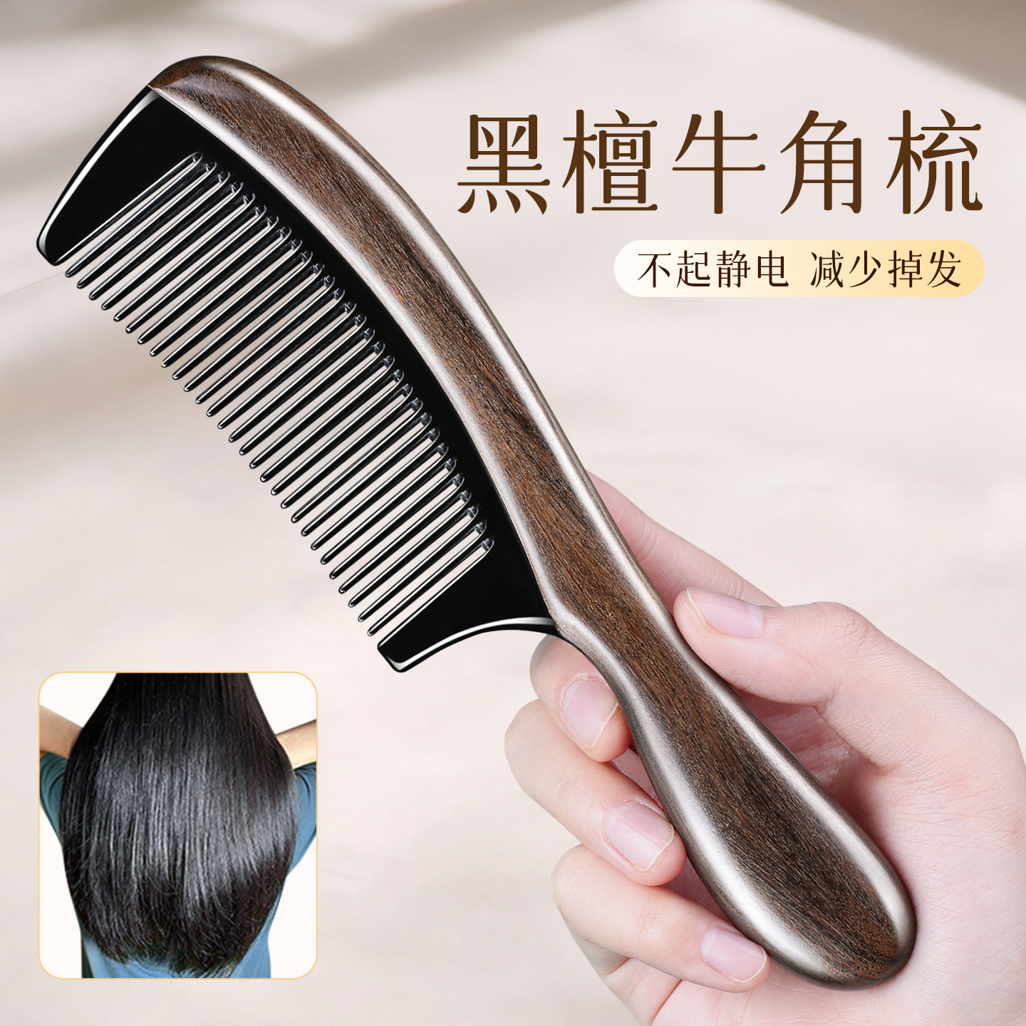 木梳子女士专用牛角梳子防檀木脱发静电头皮按摩经络梳长发不打结