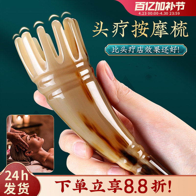 牛角梳正品梳头头疗专用圆筒刮痧器头部经络洗头梳子女头皮按摩梳
