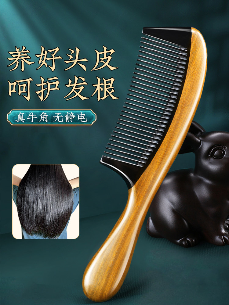 绿檀木梳子防女士专用长发脱发密齿静电养发牛角梳正品头皮按摩梳