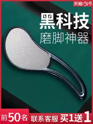 Pedicure Heel pedicure dead skin foot skin Soles of the feet Rub foot board to remove calluses tool Foot artifact to exfoliate