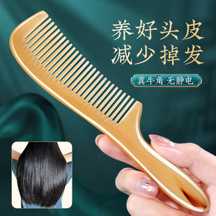 官方养发防家用静电按摩头部经络梳子女士专用长发 天然牛角梳正品