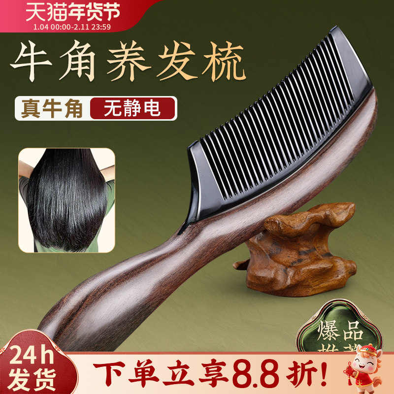 天然檀木牛角梳子女士专用长发梳头静电家用防直卷发脱按摩养发梳