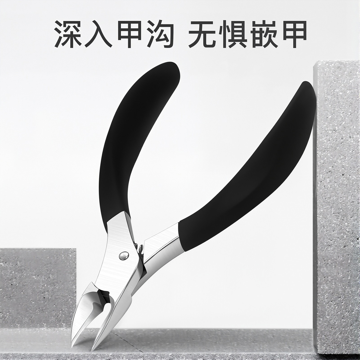 专用钳工具修脚神器尖嘴指甲刀