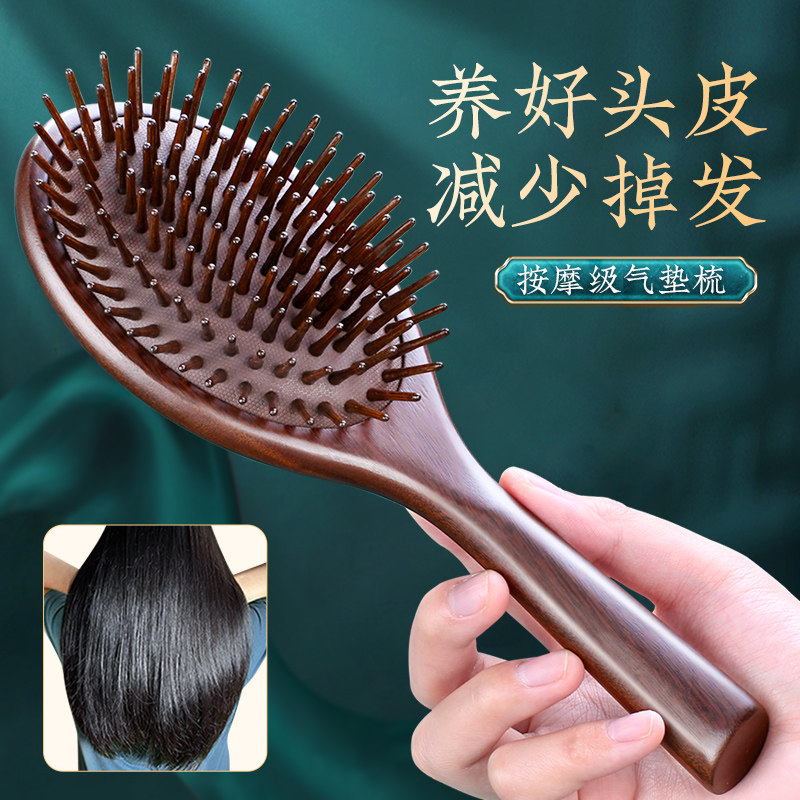 气垫梳子女士专用防头部经络木梳脱发家用长发静电养发气囊按摩梳