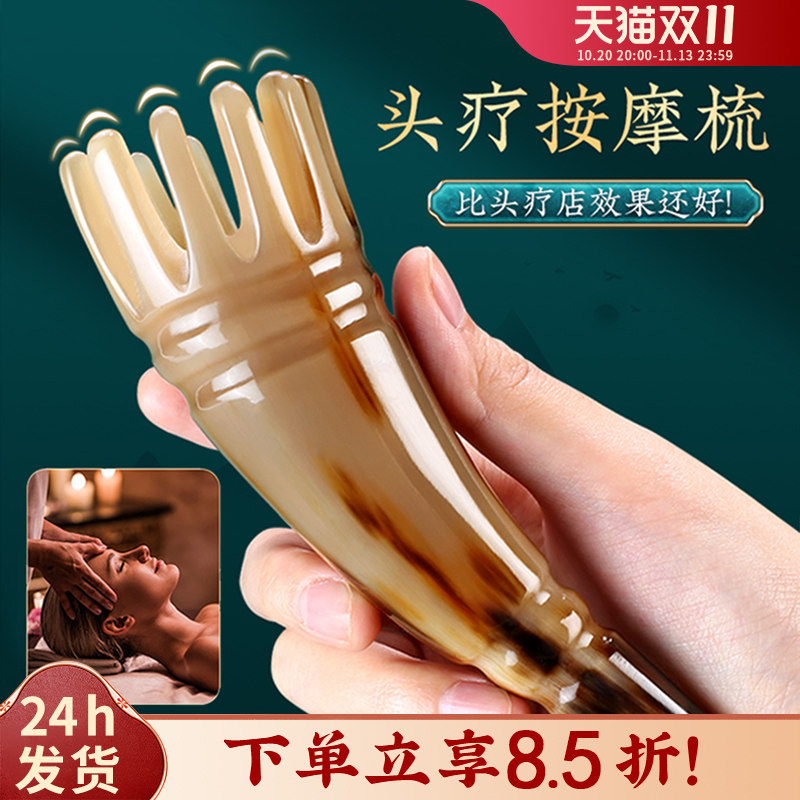 牛角梳正品梳头头疗专用圆筒刮痧器头部经络洗头梳子女头皮按摩梳