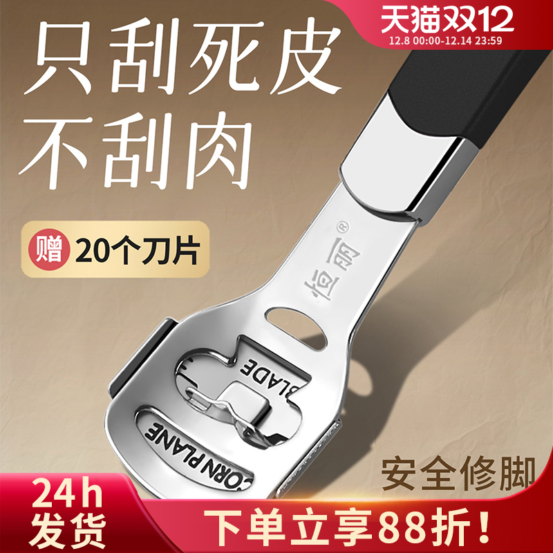修脚刀去死皮工具神器老茧家用