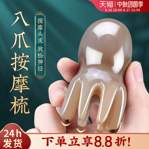正品牛角经络梳按完头皮爽歪歪