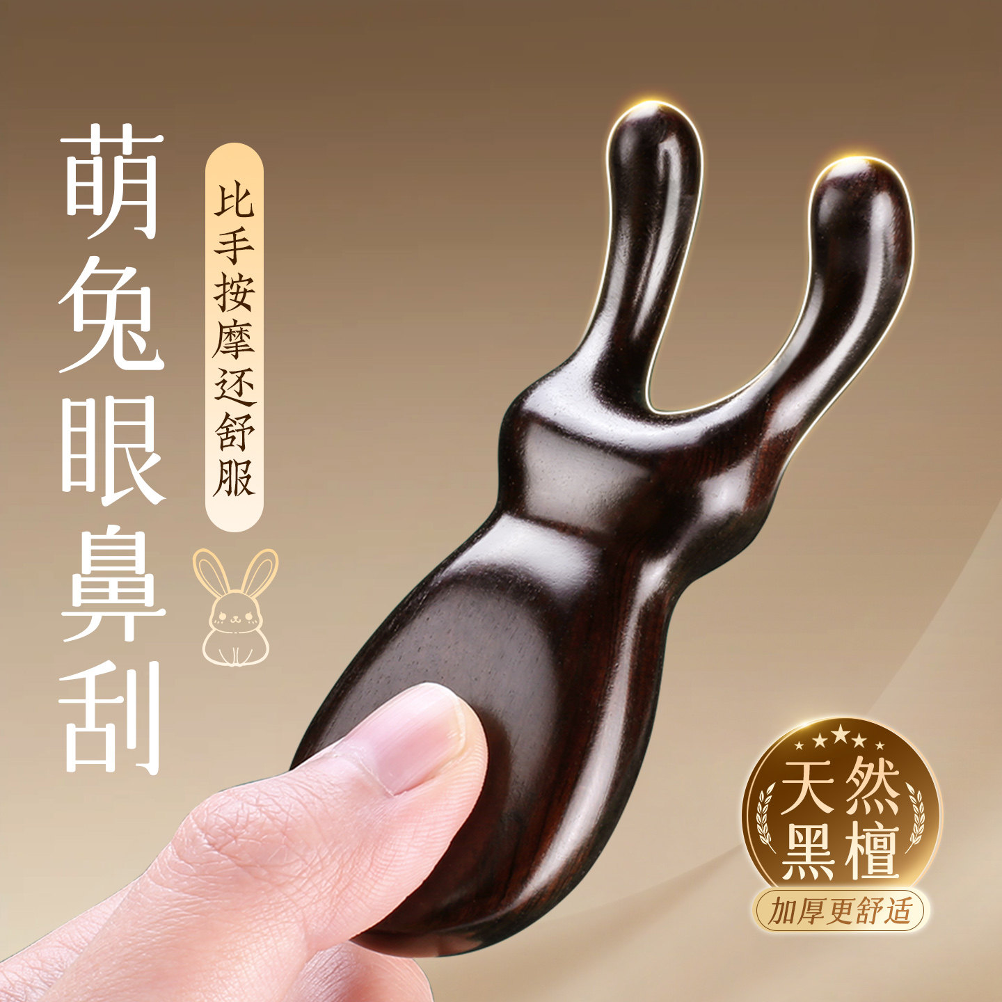 眼部按摩器檀木鼻刮眼周脸部拨筋棒美鼻专用梳刮脸按摩梳点穴梳子