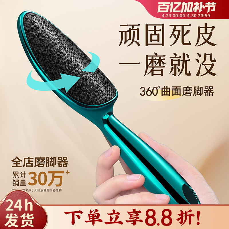 磨脚石去脚老茧死皮工具搓脚板刮脚后跟脚底皮修脚磨脚神器去死皮