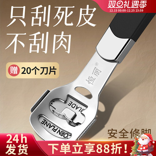 修脚刀去死皮工具神器老茧家用