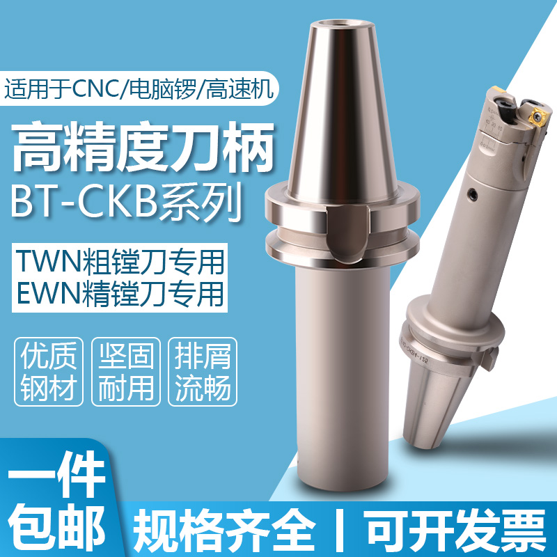 克固加工中心高精度粗镗刀精镗刀刀柄BT40 50-CKB5-125桥式连接杆|ruв категории оборудование/инструменты, машины и оборудование, Другие машины и оборудование (новый) - от Buy2taobao.com для оказания профессиональной услуги покупки агента Taobao