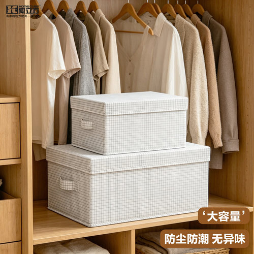 收纳箱布艺整理盒衣服宿舍学生