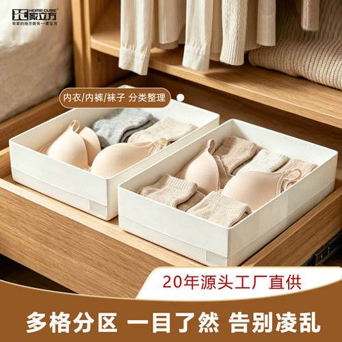 内衣内裤袜子分格收纳神器储物盒