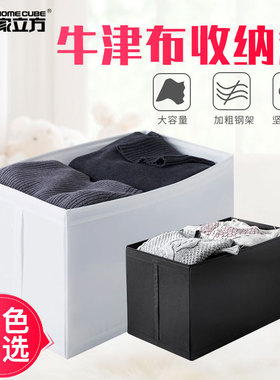 收纳箱整理箱储物箱布艺衣服衣物毛衣家用可折叠布箱大号超大箱子