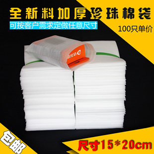 膜加厚防震复膜泡棉袋 25cm加厚epe覆膜加厚珍珍珠棉小袋子包装