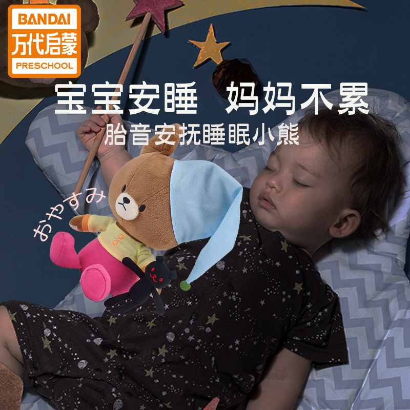 日本啃咬安抚玩偶小熊学校