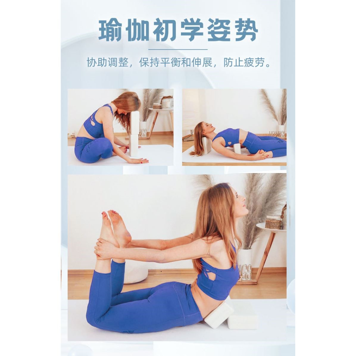 富贵包纠正器瑜伽砖高密度成人儿童跳舞练功砖辅助工具专用泡沫砖