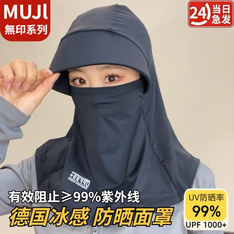 夏季防晒面罩一体帽子护颈带帽檐女冰丝防紫外线口罩骑行防护脸罩